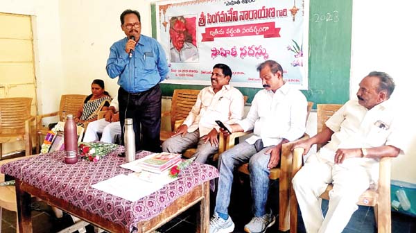 వాస్తవిక కథల సేద్యగాడు సింగమనేని