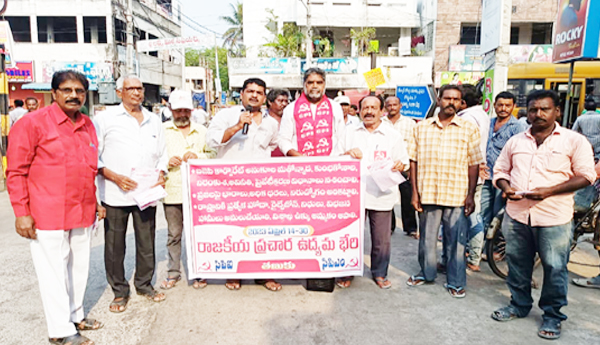 CPM-CPI-campaign-rally-in-Tanuku