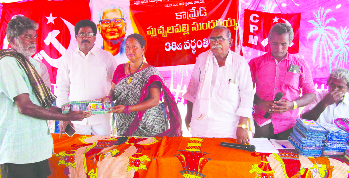 మహనీయులు పుచ్చలపల్లి సుందరయ్య