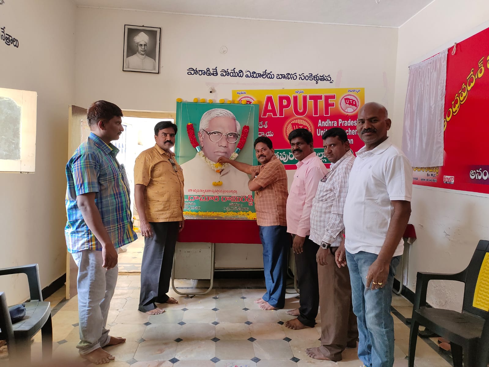 'దాచూరి' పోరాట స్ఫూర్తి ఆదర్శం : యుటిఎఫ్‌