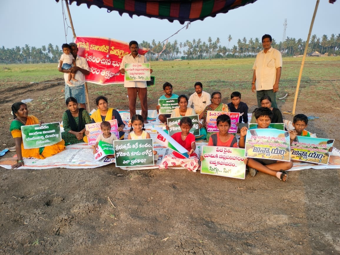 మా భూముల జోలికొస్తే ఊరుకోం