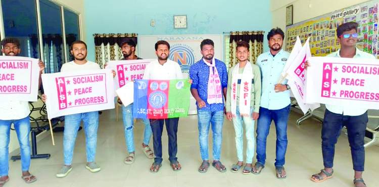     ధర్నా నిర్వహిస్తున్న ఐక్య విద్యార్థి సంఘాల 