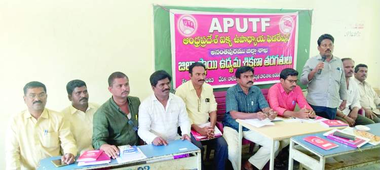   మాట్లాడుతున్న యుటిఎఫ్‌ రాష్ట్ర కార్యదర్శి వి.కోటేశ్వరప్ప