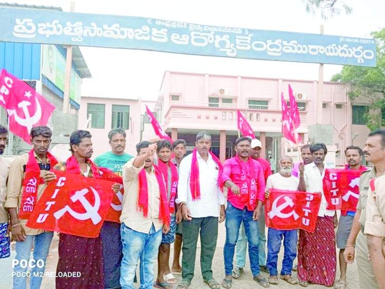   రాయదుర్గంలోని ప్రాంతీయ ఆరోగ్య కేంద్రం వద్ద నిరసన తెలుపుతున్న సిపిఎం నాయకులు, కార్యకర్తలు