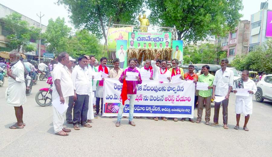 నిరసన తెలియజేస్తున్న ప్రజాసంఘాల నాయకులు