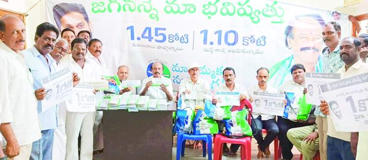    'మానమ్మకం' పోస్టర్లను చూపుతున్న మాజీ ఎమ్మెల్యే వై.విశ్వేశ్వరరెడ్డి