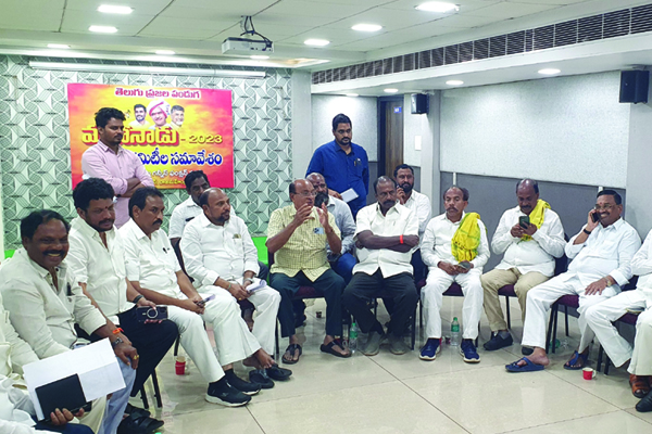 టిడిపి 'మహానాడు' వసతి కమిటీ సమీక్ష