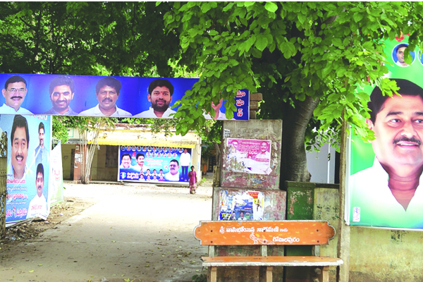 ఫ్లెక్సీలతో నిండిన ప్రభుత్వ కార్యాలయాలు