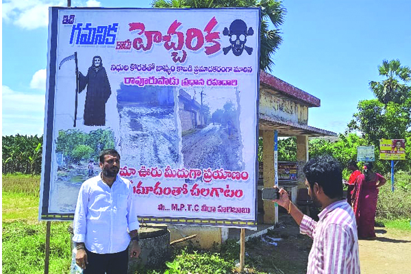 ఈ రహదారిపై ప్రయాణించవద్దు..