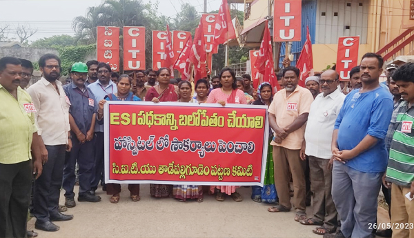 oppose-privatisation-of--ESI-scheme-in-tadepalli
