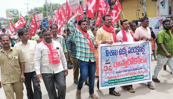 protest-against-steel-plant-privatisation-arrest-protest