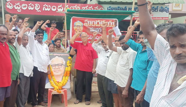 puchhalapalli-sundaraiah-death-anniversary-in-bhimavaram
