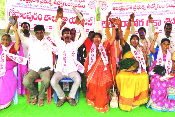 ఉద్యోగుల రిలే నిరాహార దీక్ష