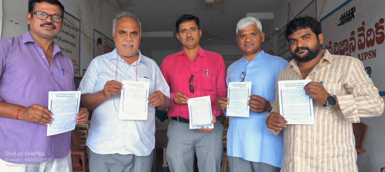 3, 4న గుత్తిలో జెవివి వైజ్ఞానిక తరగతులు