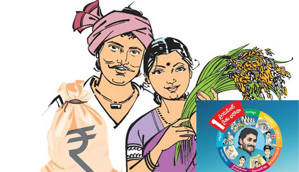 నేెడు రైతు భరోసా