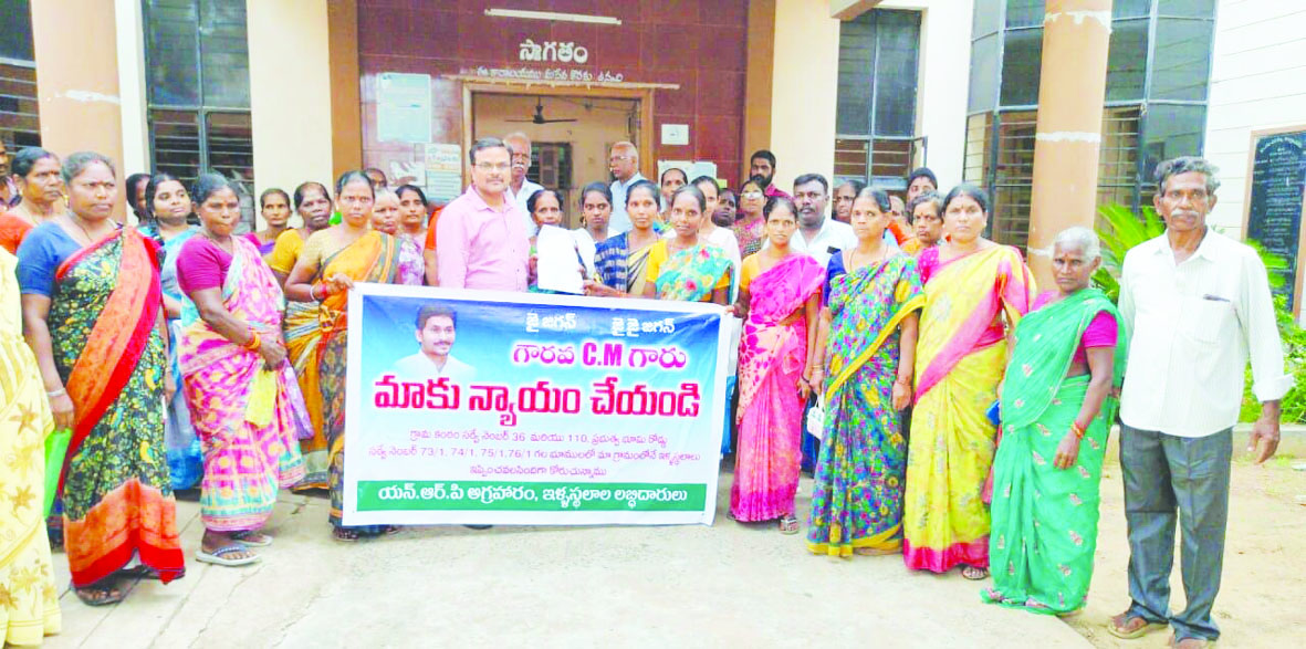 సొంత గ్రామంలోనే ఇళ్ల స్థలాలు కేటాయించాలి