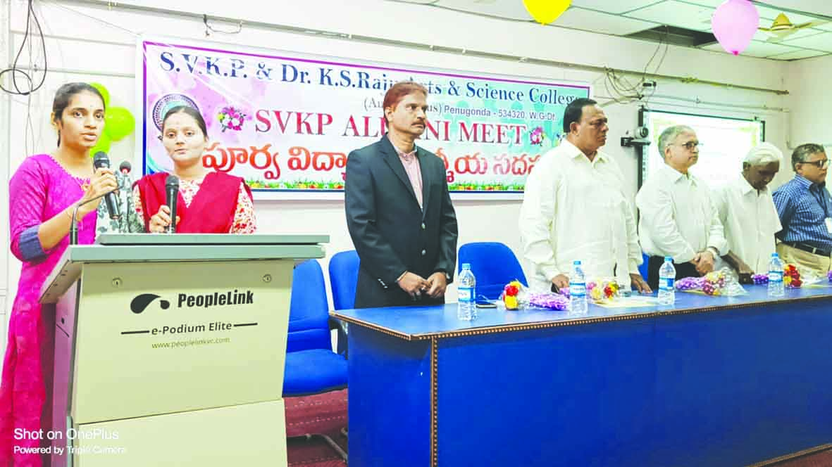 'ఎస్‌వికెపి' పూర్వ విద్యార్థుల ఆత్మీయ సదస్సు