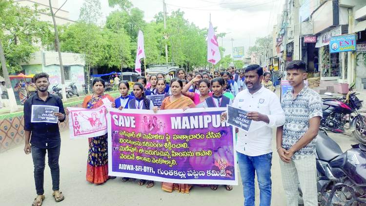  ర్యాలీ నిర్వహిస్తున్న ఐద్వా, ఎస్‌ఎఫ్‌ఐ నాయకులు, విద్యార్థినులు