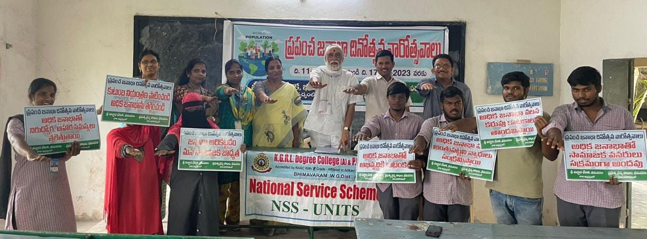 జనాభా పెరుగుదలపై అవగాహనుండాలి