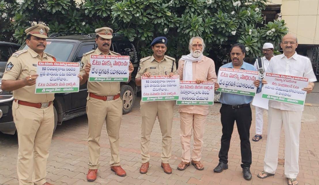 ఓటు హక్కు నమోదు చేసుకోవాలి