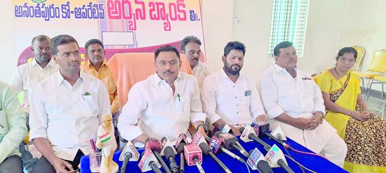   విలేకరులతో మాట్లాడుతున్న అర్బన్‌ బ్యాంకు ఛైర్మన్‌ జెఎల్‌ మురళీధర్‌