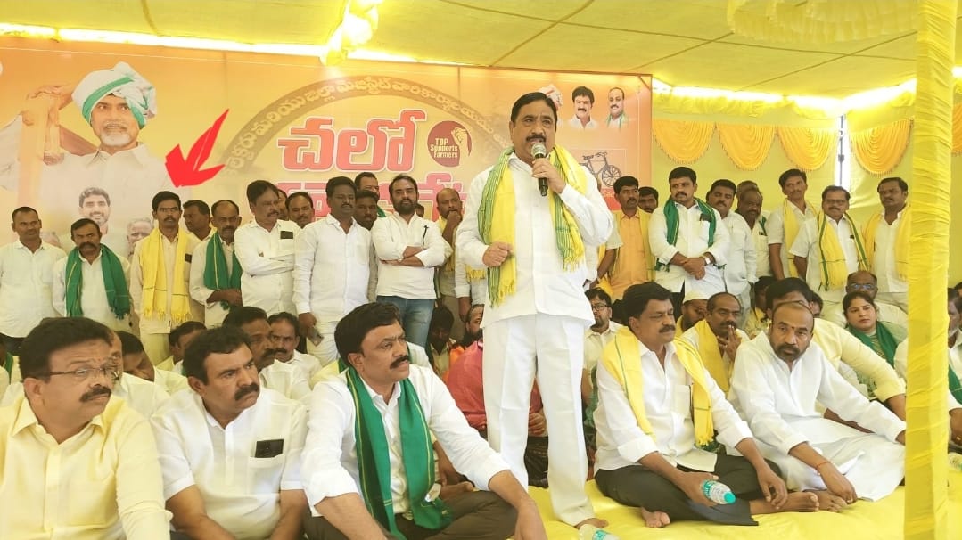 రైతు దగా దినోత్సవం