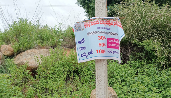 illegal-collection-from-vehicles