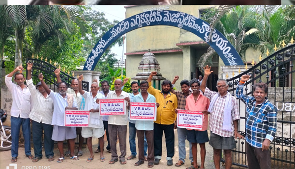 VRAs-dharna-to-solve-the-problems