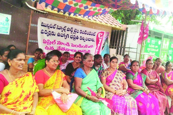 3వ రోజుకు స్కూల్‌ ఆయాల నిరసన