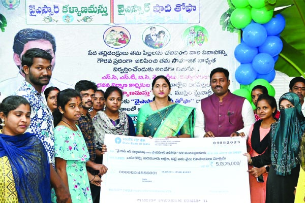 677 జంటలకు రూ.5.05 కోట్లు జమ