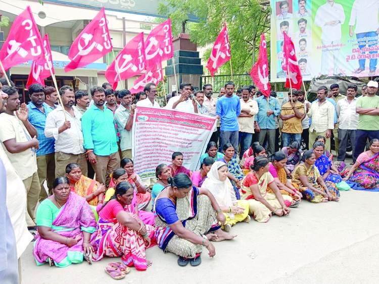  ధర్నా చేస్తున్న సిఐటియు నాయకులు, కార్మికులు