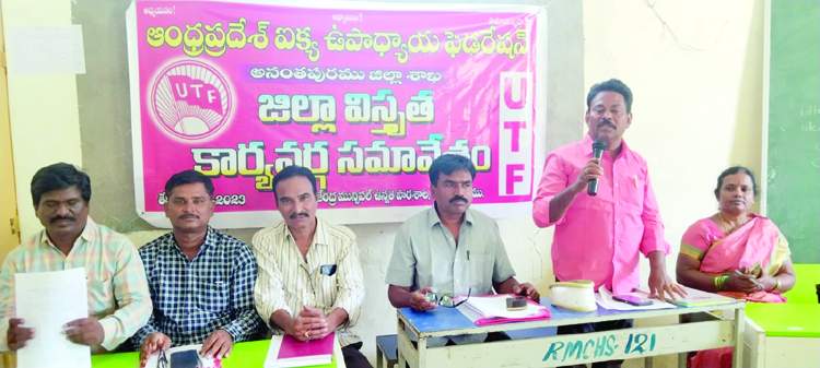   మాట్లాడుతున్న యుటిఎఫ్‌ రాష్ట్ర కార్యదర్శి వి.కోటేశ్వరప్ప