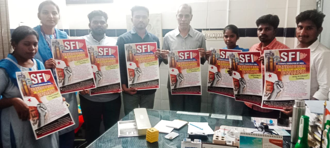 ఎస్‌ఎఫ్‌ఐ ప్లీనరీ సమావేశాల పోస్టర్లు ఆవిష్కరణ