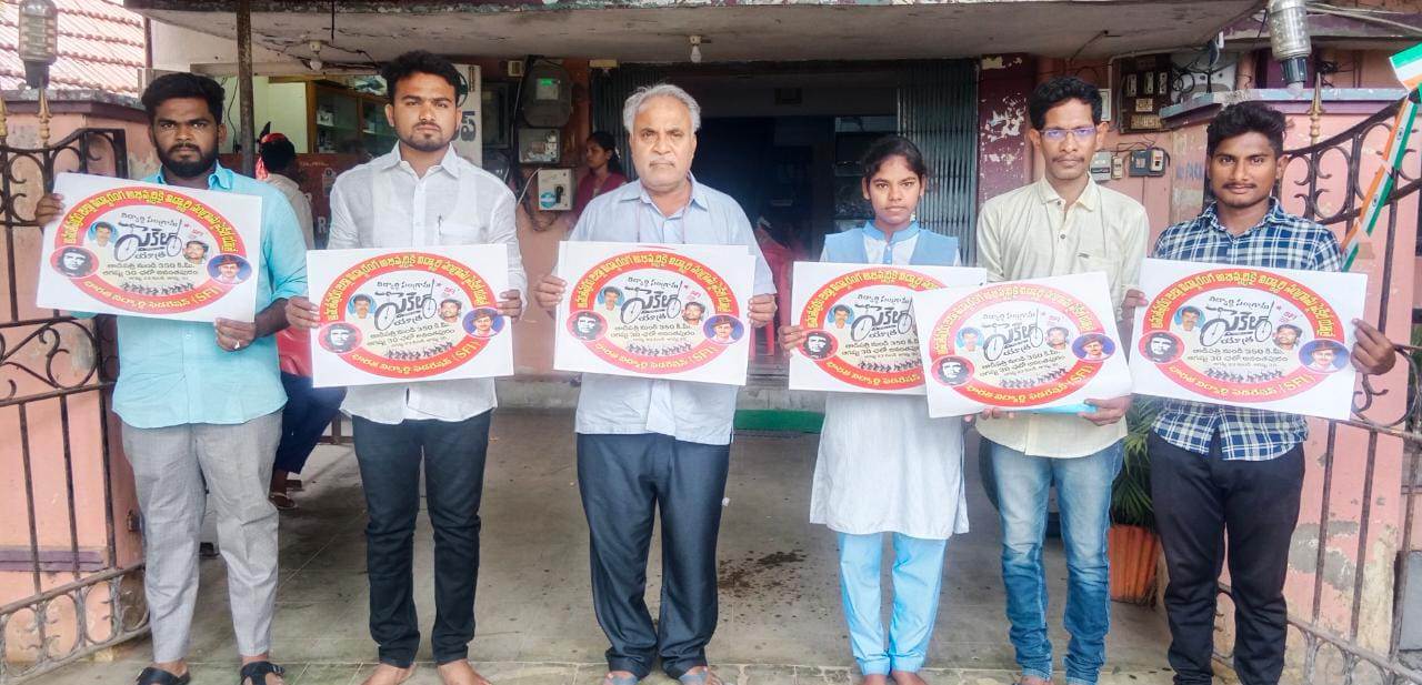 23 నుంచి ఎస్‌ఎఫ్‌ఐ 'విద్యార్థి సంగ్రామ సైకిల్‌ యాత్ర'