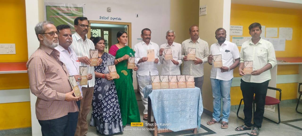 'అనంత కరువు' పుస్తకాలు వితరణ