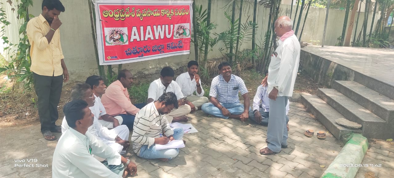 సమావేశంలో పాల్గొన్న వ్యవసాయ కార్మిక సంఘం నాయకులు 