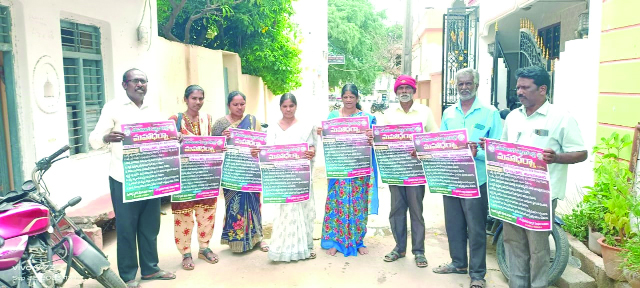 29న విజయవాడ మహా ధర్నా ను జయప్రదం చేయండి