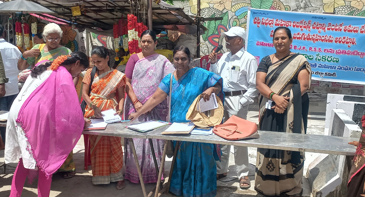 2024లోనే మహిళా రిజర్వేషన్‌ను అమలు చేయాలి : ఐద్వా