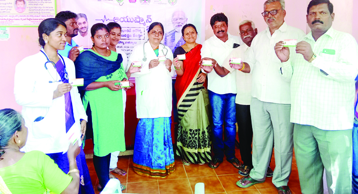 ఆయుష్మాన్‌ భవను సద్వినియోగం చేసుకోవాలి