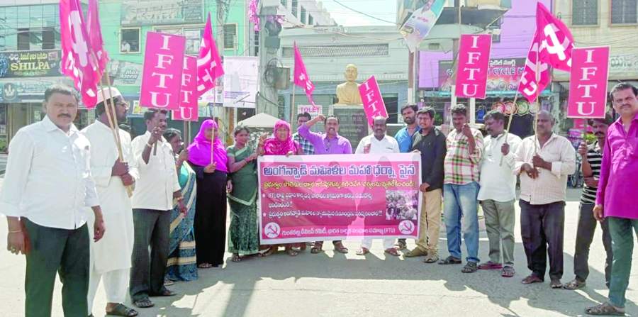 ఆందోళన చేస్తున్న ఐఎఫ్‌టియు నాయకులు