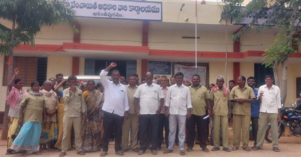 గ్రామ పంచాయతీ కార్మికుల నిరసన