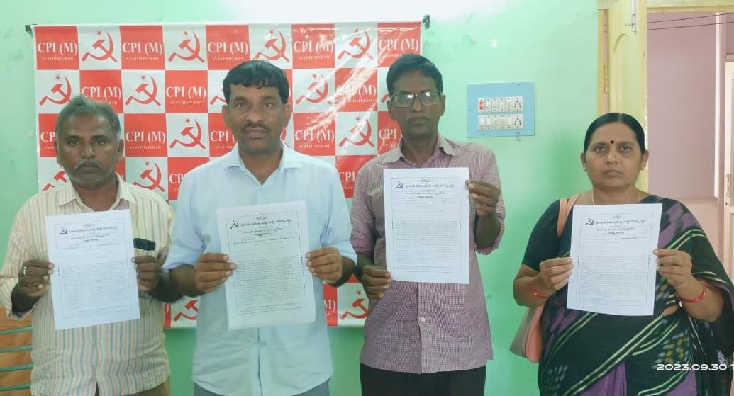 అక్టోబర్‌ 2న సిపిఎం రాష్ట్ర సదస్సు