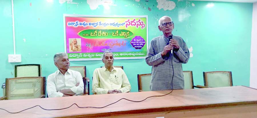 మాట్లాడుతున్న మానవ హక్కుల వేదిక రాష్ట్ర కార్యకర్త ఏ.చంద్రశేఖర్‌