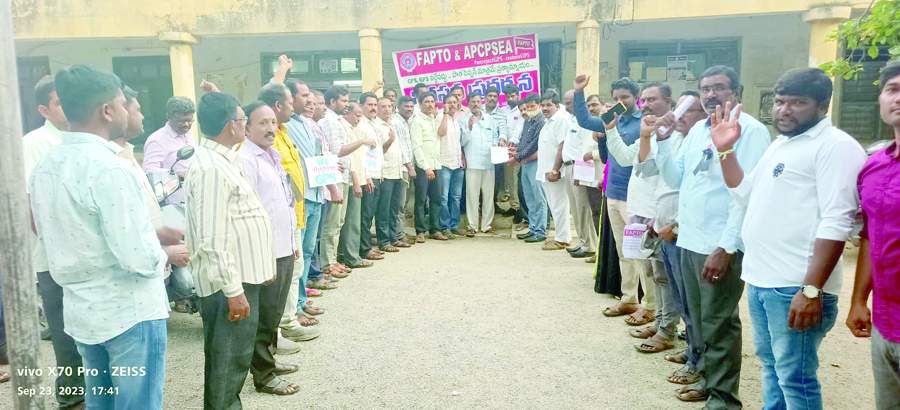   తహశీల్దార్‌కు వినతిపత్రం సమర్పిస్తున్న ఫ్యాప్టో నాయకులు