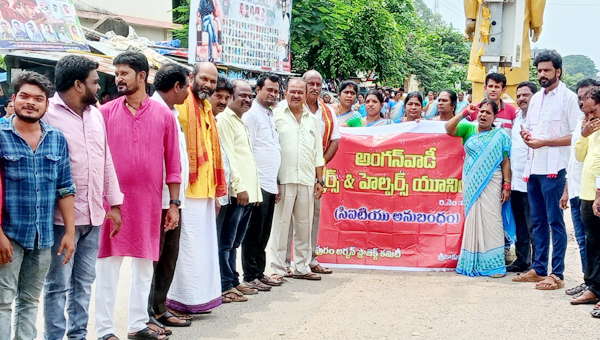 అంగన్‌వాడీల ఆగ్రహం