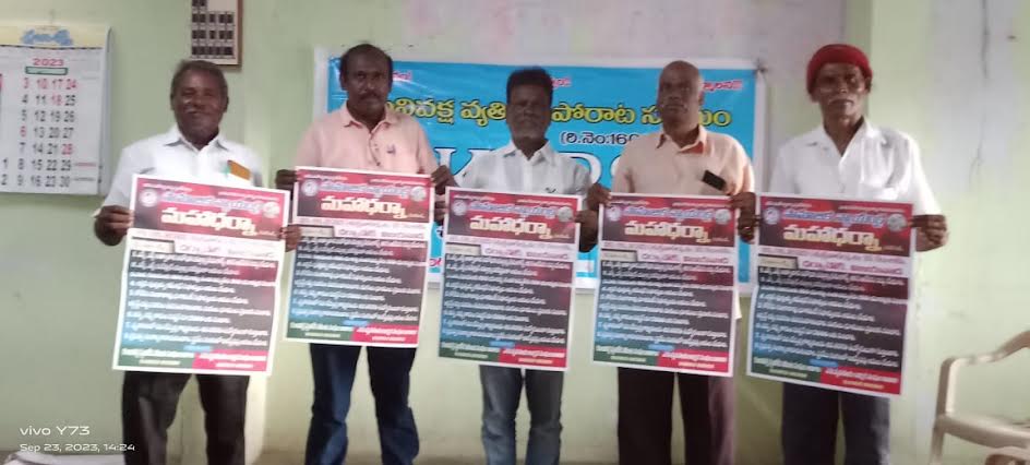 బైక్‌ జాతా పోస్టర్లను ఆవిష్కరిస్తున్న కేఏపీఎస్‌ నాయకులు