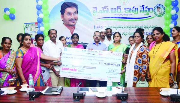 5,172 మందికి 'కాపునేస్తం'