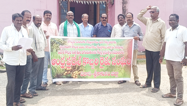 కొబ్బరి రైతులకు గిట్టుబాటు ధర కల్పించాలి