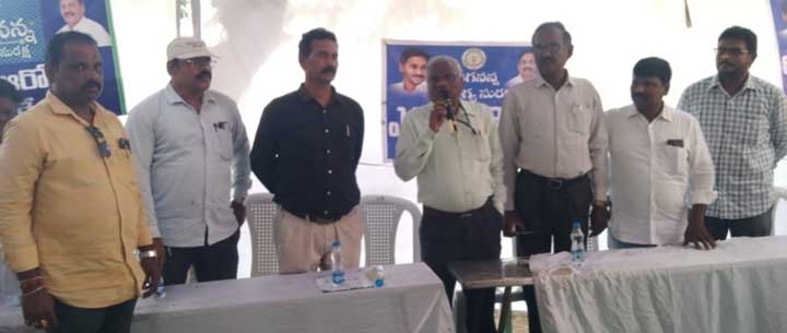 జగనన్న ఆరోగ్య సురక్ష