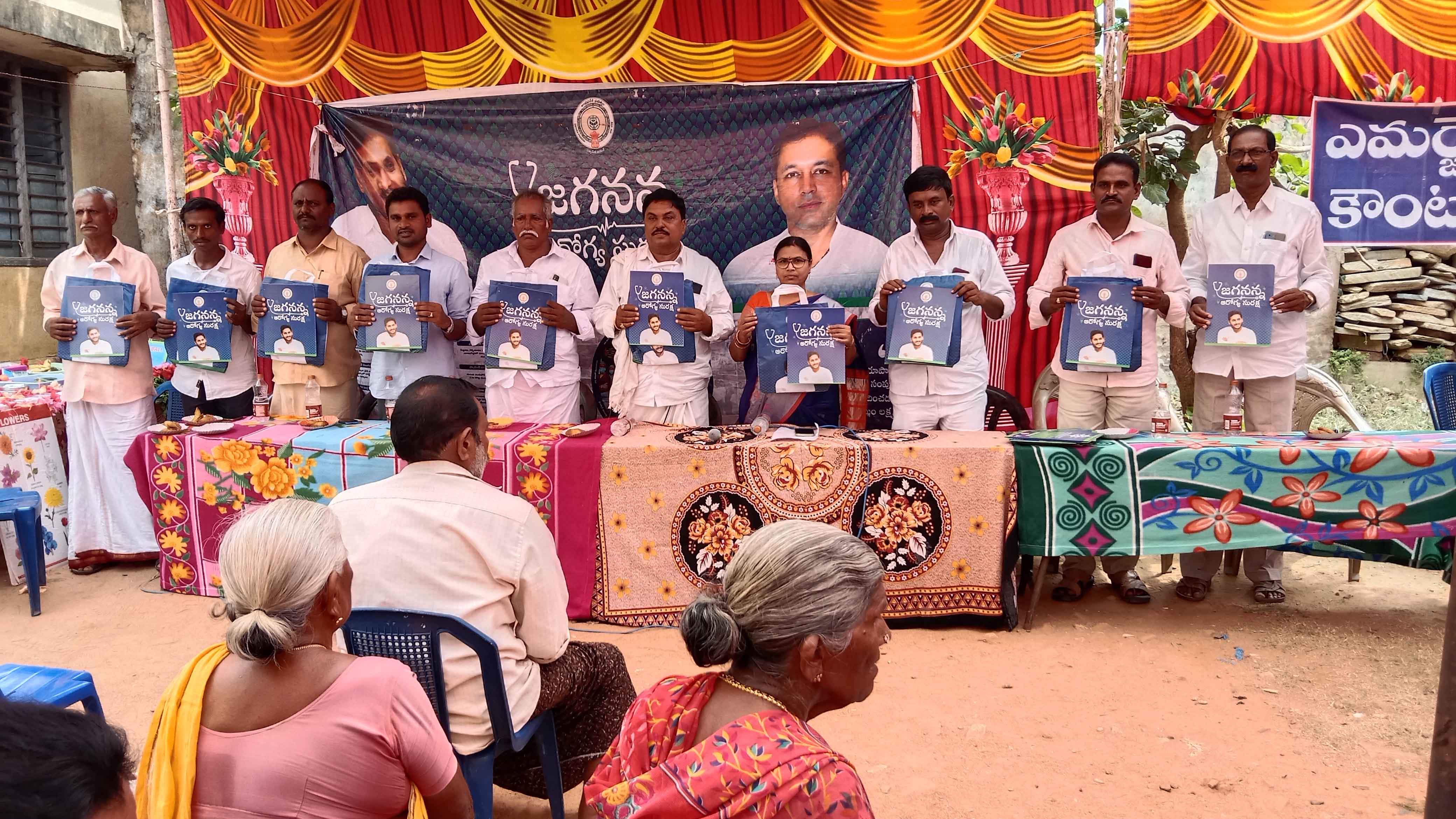 జగనన్న సురక్షతో మెరుగైన వైద్యసేవలు